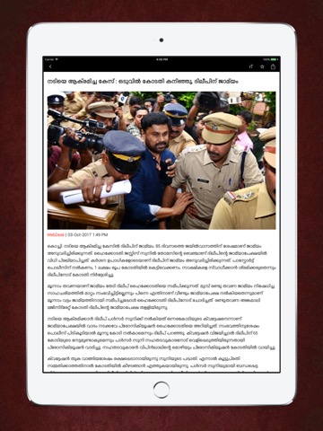 Indian Express Malayalamのおすすめ画像2