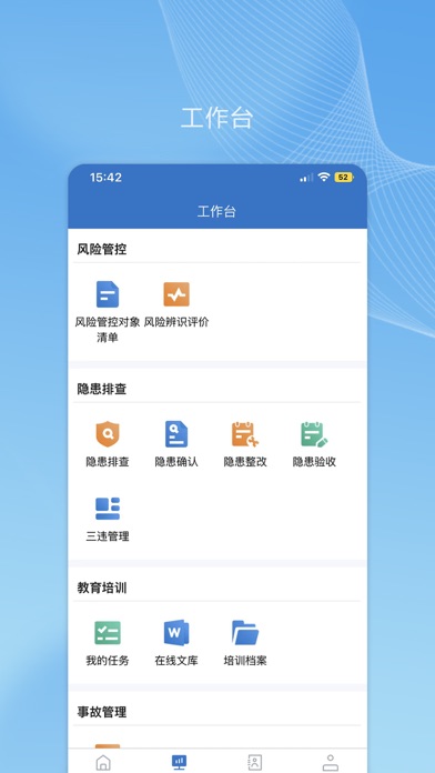 帅驰云 Screenshot