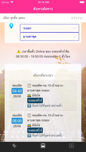 ALLTicket screenshot 4