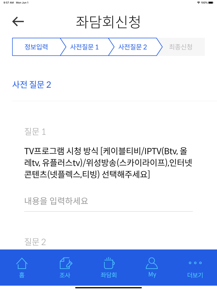엠브레인 패널파워-국내1위 설문조사