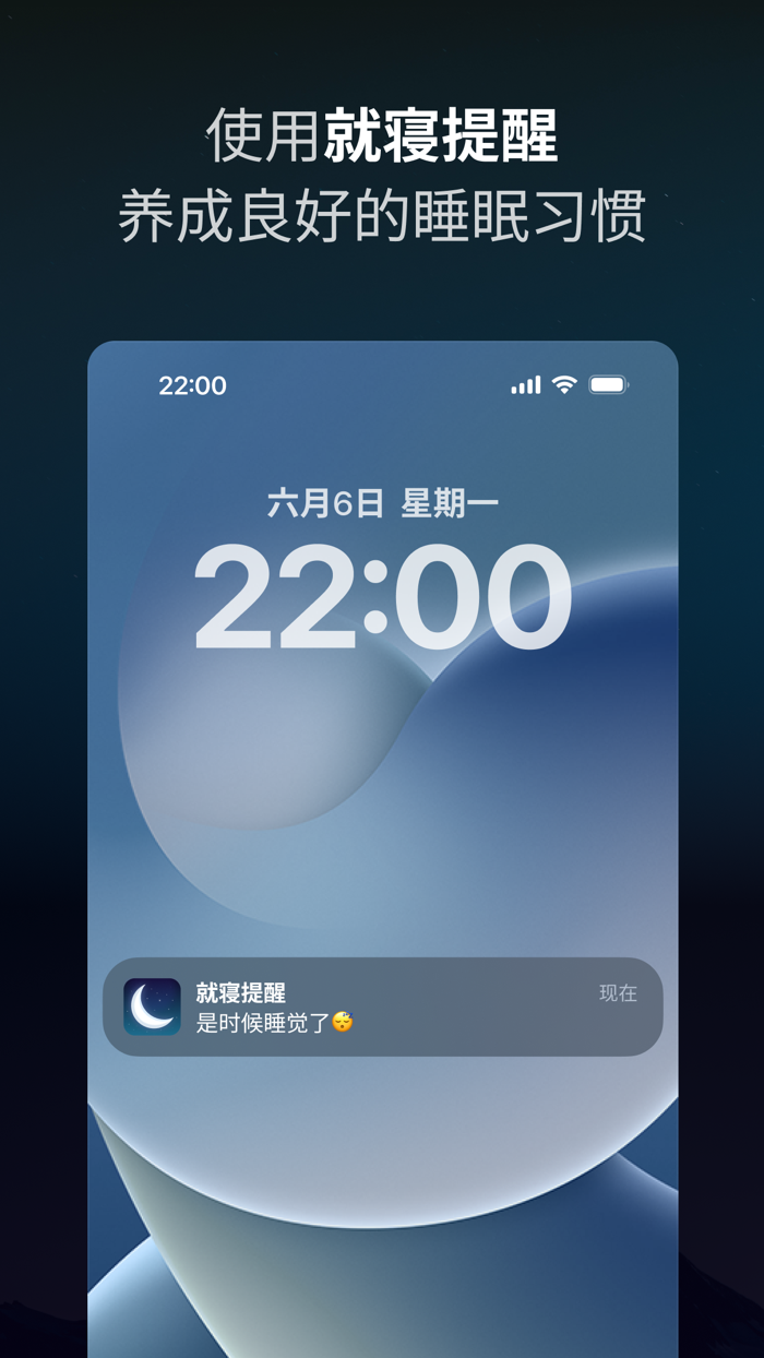 白噪音 放松的入眠音乐，快速深度睡眠，睡眠健康软件