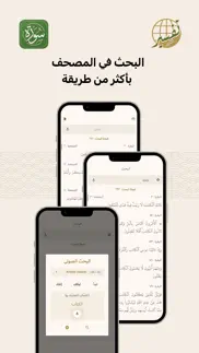 How to cancel & delete surah - al quran 2