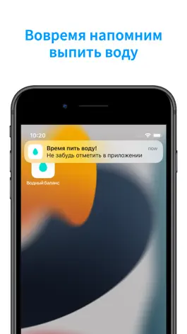 Game screenshot Водный баланс — трекер воды hack