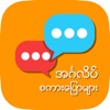 English Speaking For MM - iPhoneアプリ