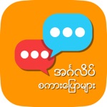 Download English Speaking For MM app