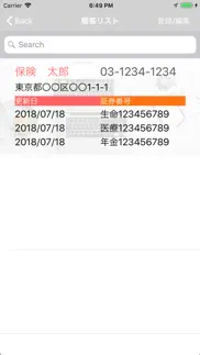 How to cancel & delete 保険顧客管理 4