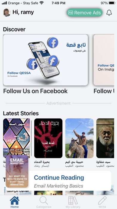 منصة قصة - عيش مع القصص Screenshot