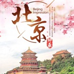 Download 北京旅游大全 app