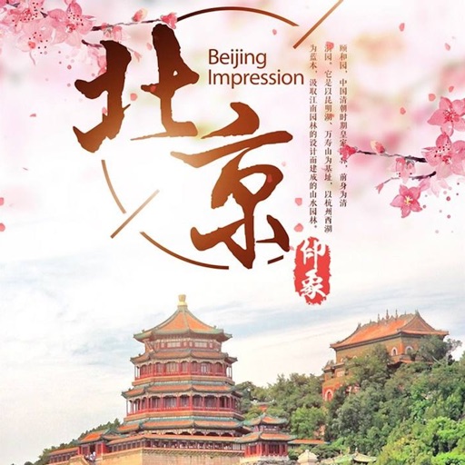 北京旅游大全 icon