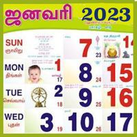 Tamil Calendar 2024