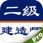 全国二级建造师考试大全 App Contact