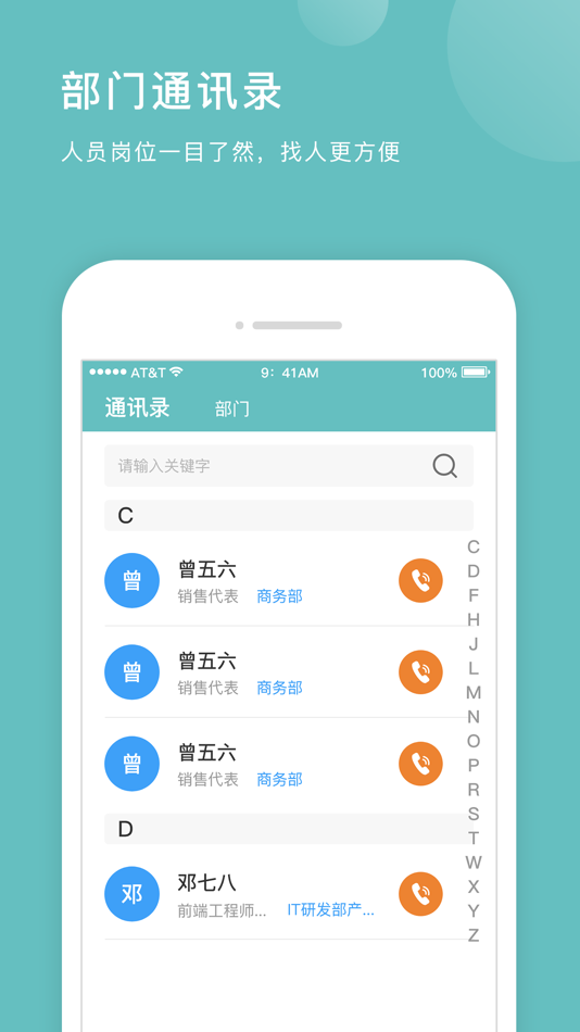 #5. 8小时协同办公 (iOS) 来自: Guangdong Youling Technology Service Co., Ltd