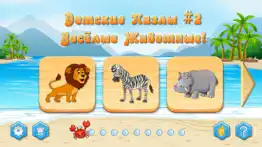 Детские пазлы, игры малышей 1+ айфон картинки 1