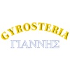Gyrosteria Greca Yannis icon