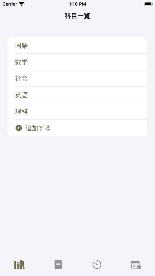 #5. 勉強記録ストップウォッチ - Hazime (iOS) 由: Ken Sawai