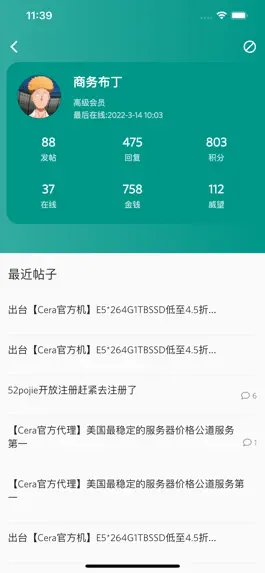 Game screenshot DZ Reader Discuz X Reader hack
