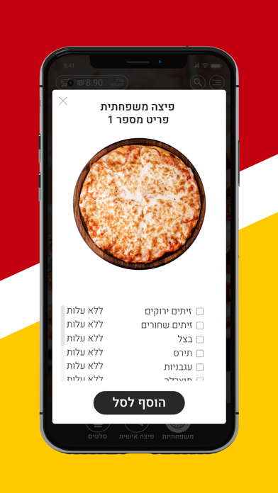 פיצה פצץ Screenshot