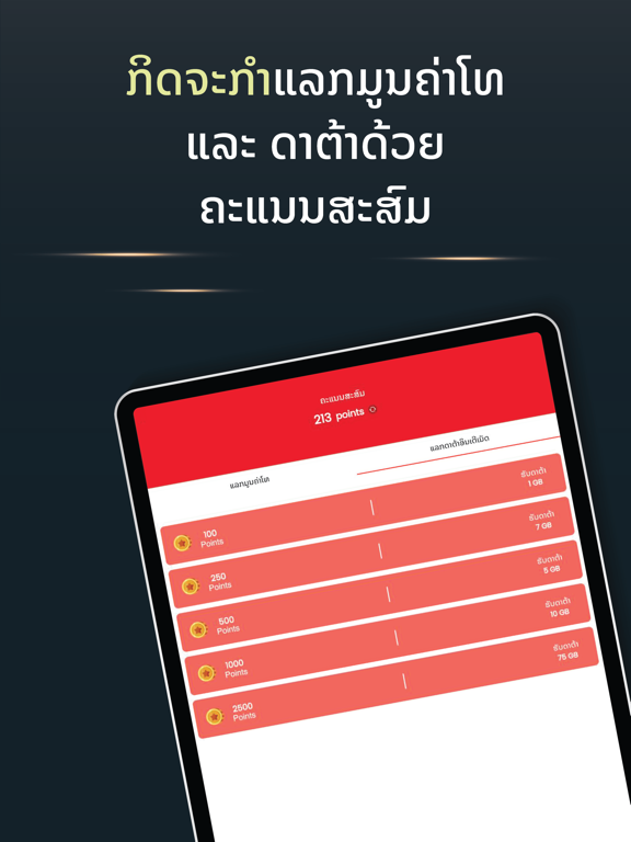 Screenshot #6 pour M-Services