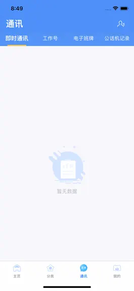 Game screenshot 掌中学园 hack