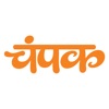 Champak - Hindi icon