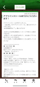 LELiBE 「公式アプリ」 screenshot #2 for iPhone