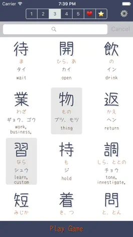 Game screenshot Study Kanji apk