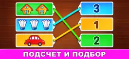 Game screenshot Number Kids: Математика игры apk