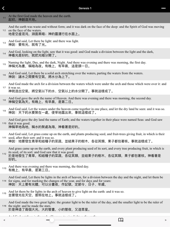 Screenshot #6 pour Bible(BBE) - Lite