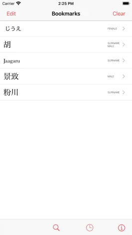 Game screenshot Dictionary of Japanese Names mod apk