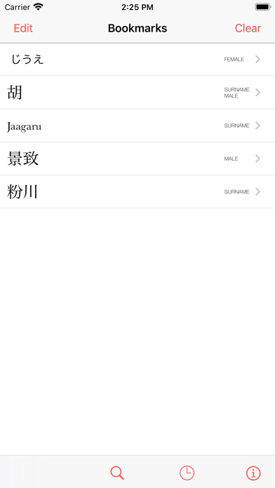 Dictionary of Japanese Names Screenshot