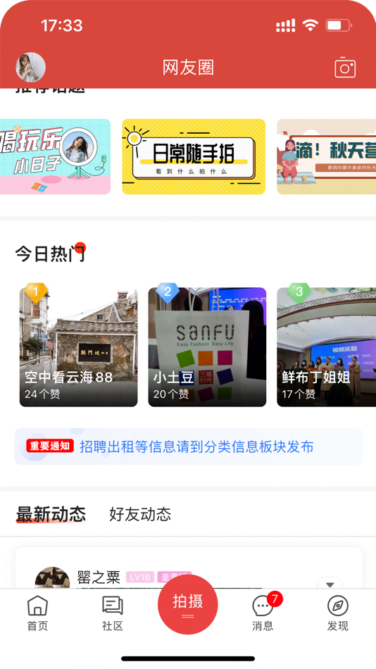 #2. 在线钟祥网 (iOS) 由: Zhongxiang Xiaomai Network Technology Co., Ltd.