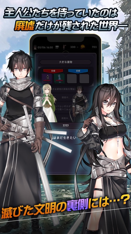 放置RPG 失われた世界 - Lost World - screenshot 5