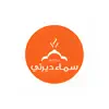 مطعم سماء ديرتي App Negative Reviews