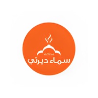 مطعم سماء ديرتي logo