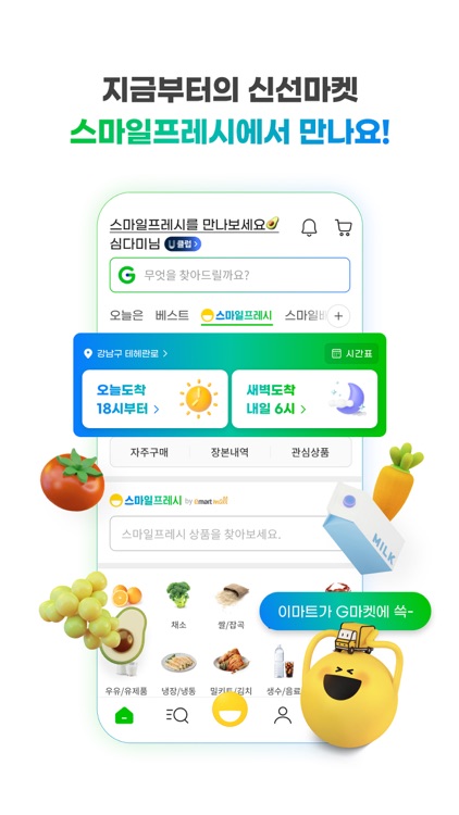 G마켓