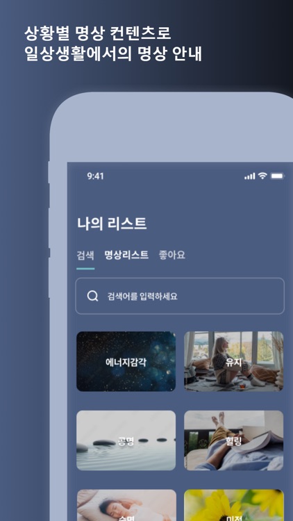 중심명상 screenshot-4