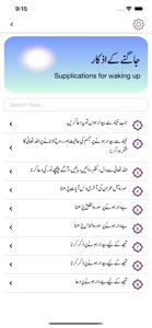 Sonay Jagnay k Azkaar screenshot #3 for iPhone