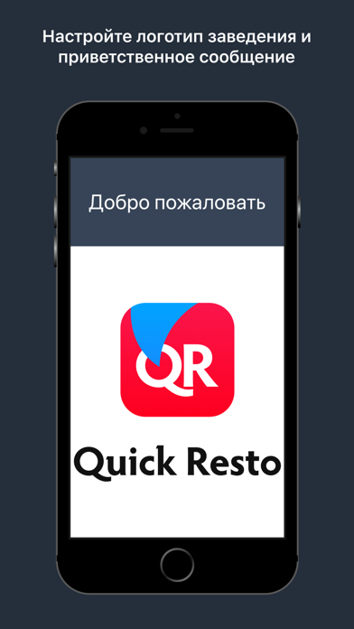 Quick Resto Display Screenshot