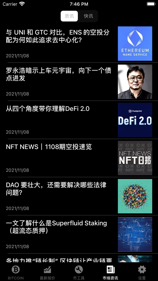 #8. 比特币实时行情-桌面价格插件与区块链资讯 (iOS) 来自: Yin Tsi TSANG