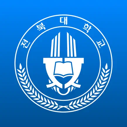 전북대학교 모바일 도서관 Cheats