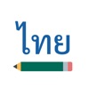 Learn Thai Alphabet icon