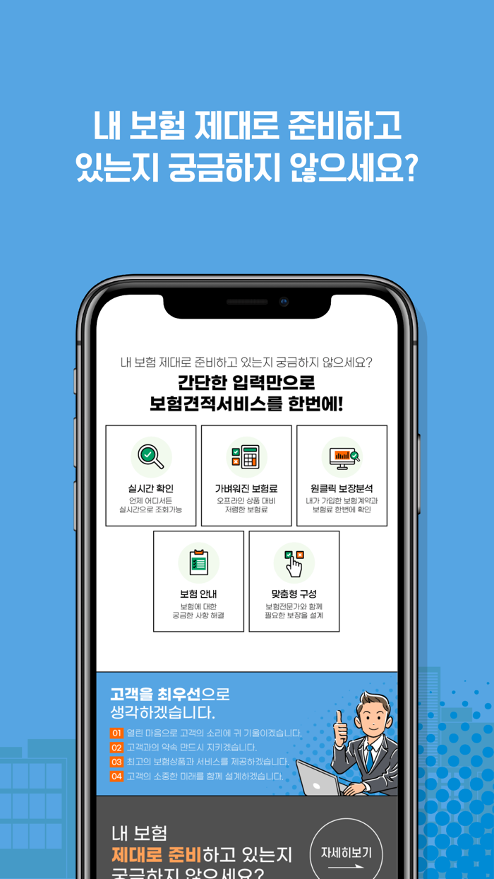 내보험조회 다나와 내보험다보여 내보험찾기 내보험찾아줌