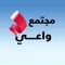BeAware Bahrain app is the official contact tracing app for The Kingdom of Bahrain