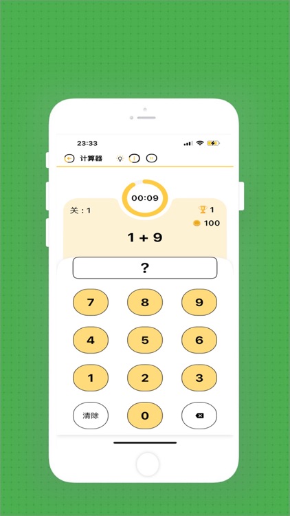 滋玩-快乐学习每一天 screenshot-6