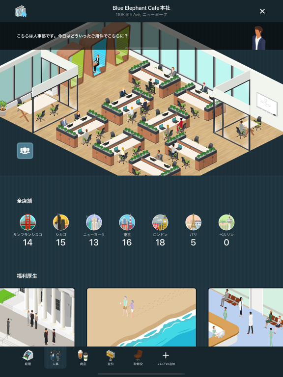 Coffee Inc 2のおすすめ画像6