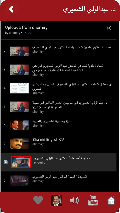 Dr. AbdulWali Elshemiry‬‎ Screenshot