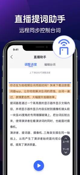 Game screenshot 提词器-直播助手口播短视频拍摄软件 hack