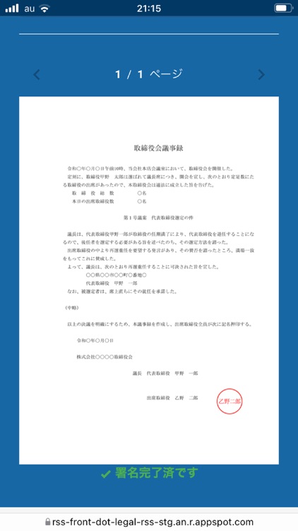 RSSモバイル screenshot-4