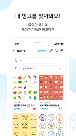 Game screenshot 다이어트킹 – 부담에서 재미로 게임같은 다이어트 hack