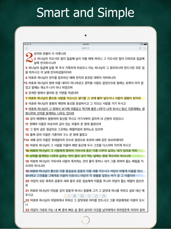 Screenshot #4 pour 성경 Korean Bible with Audio